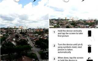 [Приложение для Android] DerManDar Panorama: делает панорамные снимки очень простыми