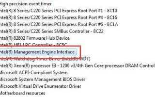 Драйвер Intel Management Engine Загрузка и установка для Windows 10, 8.1, 7