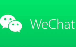 Как изменить звук уведомления в WeChat