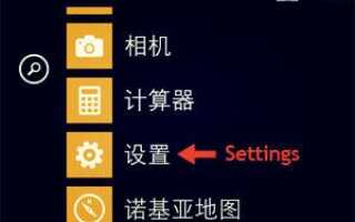 Как перевести свой Lumia 920 с китайского на английский?