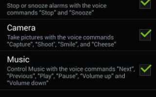 Как управлять тревогами с помощью голоса на Galaxy Note 3?