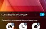 (ZenFone 2): как отключить доступ к камере с экрана блокировки?