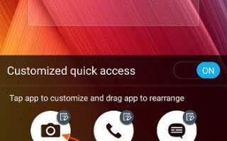 (ZenFone 2): как отключить доступ к камере с экрана блокировки?
