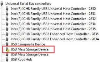 Исправлена ​​проблема с драйвером USB-накопителя