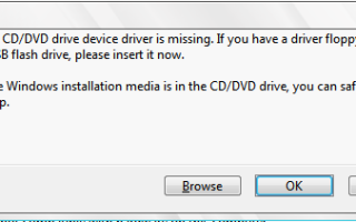 Требуемый драйвер устройства CD / DVD отсутствует