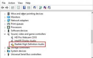 Скачать Realtek High Definition Audio Драйвер для Windows 10