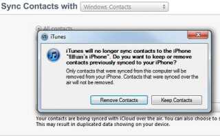 Как удалить все контакты на iPhone с помощью iTunes и iCloud?