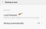 (MIUI 6): Как передавать текстовые сообщения (SMS) между телефонами Xiaomi?