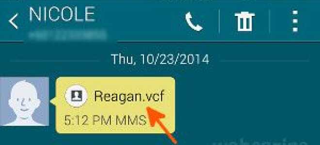 Как сохранить контакт с iPhone на Galaxy S5?