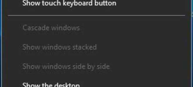 Исправить значок громкости, отсутствующий в Windows 10 [с изображениями]