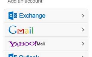 Как настроить учетную запись электронной почты AOL на телефоне Xiaomi?