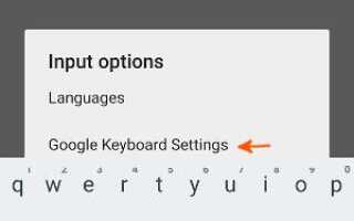 Как добавить числовую строку в клавиатуру Google в Android 5.0 Lollipop?