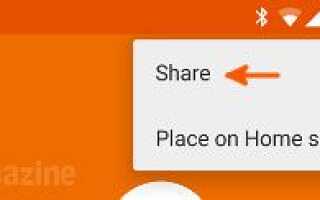 Android 5.0 Lollipop: как поделиться контактами через Bluetooth?