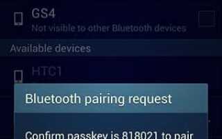 Как перенести музыкальный или видео файл на Galaxy S4 через Bluetooth?