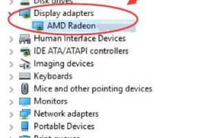 Скачать и обновить драйверы AMD RX 480 Graphics!