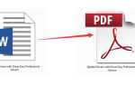 Как конвертировать Word в PDF бесплатно и легко