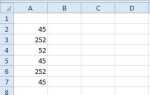 Как считать дубликаты в таблицах Excel