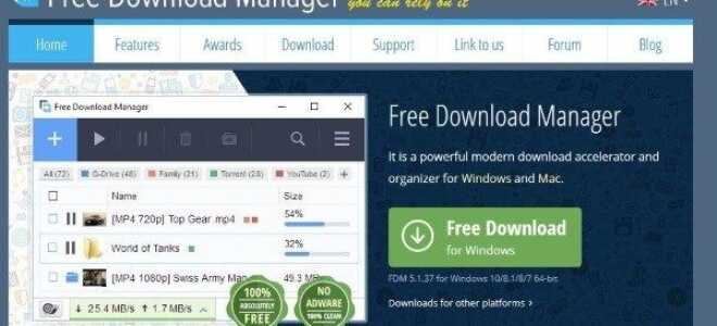 5 бесплатных альтернатив IDM, чтобы проверить