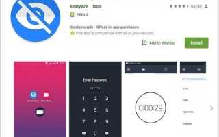 Как сделать запись с экрана, который стал черным и выключенным в Android