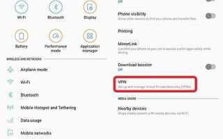 Как использовать VPN с Android