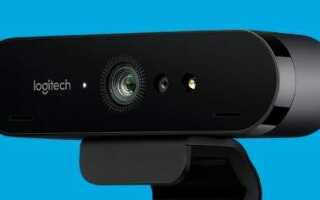 Веб-камера Logitech Brio не обнаружена после обновления для создателей Windows 10