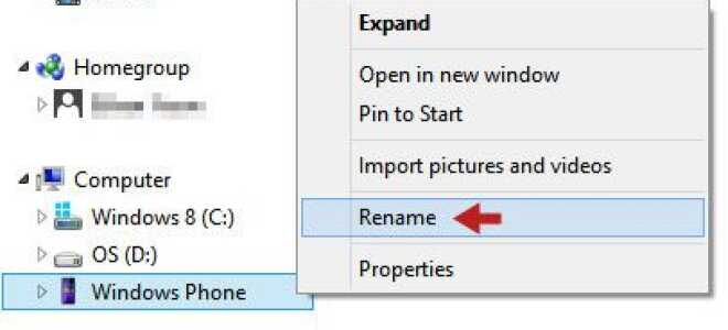 Как изменить имя HTC Phone в Windows 8X?