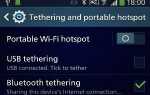 Как включить Bluetooth интернет-совместное использование на Galaxy Note 3?