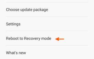 (MIUI 7): как очистить кеш в режиме восстановления?