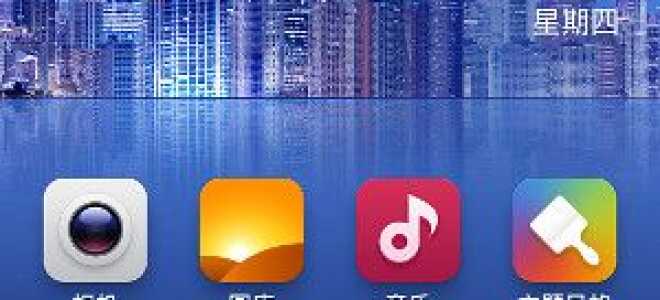 Как изменить язык с китайского на английский на Mi 3?