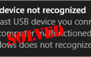 USB-устройство не распознается