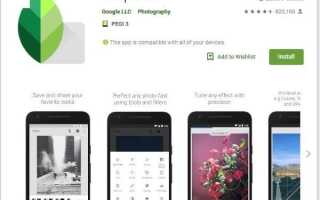 Как создать и сохранить фильтры в Snapseed