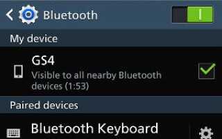 Как поделиться файлами с помощью Bluetooth на Xiaomi Redmi?