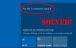 Сети WiFi не найдены Windows 10 [Top Fix]