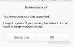 Как отключить использование данных на телефоне Xiaomi под управлением MIUI V5?