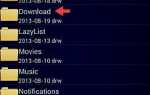 Как открыть Zip, Tar, Gz и Rar файлы, полученные по электронной почте на HTC One?