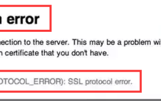 Ошибка SSL-соединения в Chrome быстро и легко решается!