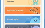 Спокойствие против Headspace — что лучше?