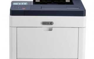 Xerox Printer Driver Скачать для Windows