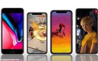 iPhone XS против iPhone XR: какую купить?