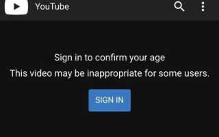 Как смотреть видео YouTube с ограниченным доступом