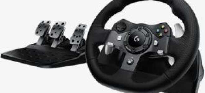 Logitech G920 Драйвер скачать для Windows
