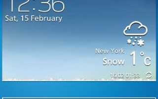 Как искать на Galaxy S4?