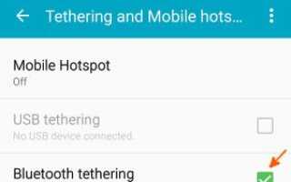 Galaxy Note 4: Как подключить интернет-соединение вашего телефона к компьютеру Mac и Windows через Bluetooth?