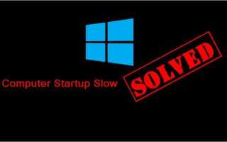 Как исправить ошибку при запуске компьютера