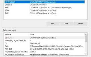 Как исправить &lsquo;не распознается как внутренняя или внешняя команда&rsquo; Ошибки