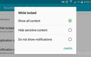 Galaxy S5 Lollipop: как включить уведомления на экране блокировки?