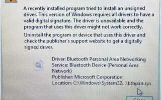 Windows требует драйвер с цифровой подписью