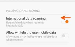 (MIUI 6): Как отключить голосовой роуминг и передачу данных на моем устройстве Xiaomi?