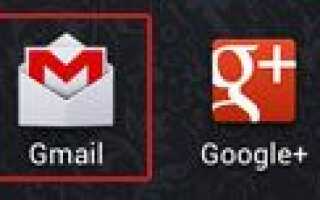 Как настроить электронную почту Gmail и Интернет на Samsung Galaxy S3