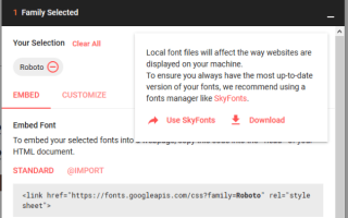 Как скачать и установить Google Fonts